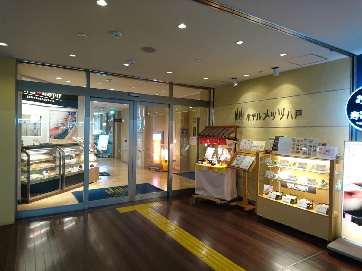 Jr-East Hotel Mets Hachinohe Exterior foto